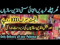 Wholesale Indian Sarees Shop in Pakistan | Latest Handmade Saree Collection | Bridal Saree |Online 🛒
