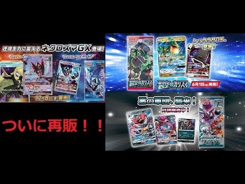【ポケモンカード】再販！！三種開けて勝つ！！！【ポケカ開封】