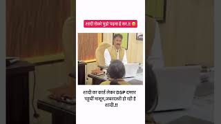 IAS se jawab Entry Status || DM entry #upsc​ #short​ #viral​ #onduty​ #officer​ #power​ #attitude​