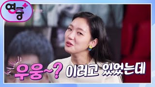 [사랑해요 연중] 김고은 표 2행시? ‘영: 영웅 봐주실 거죠? 웅: 우웅(?)’ [연중 플러스] | KBS 221208 방송