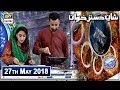 Watch Shan e Iftar – Segment – Shan e Dastarkhawan – Chicken angara recipe - 27th May 2018 Online In Hd