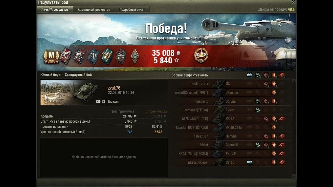 World Of Tanks .   КВ-13  Мастер  . KV-13  Master