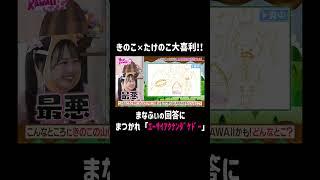 「サイアクナンダケドー」本気で嫌がる松本かれん|#FRUITS ZIPPERのNEW KAWAIIってしてよ? #ABEMA で最新話配信中! #shorts