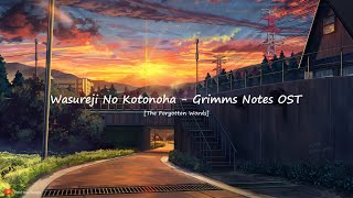 Wasureji no Kotonoha (The Forgotten Words) - Grimms Notes OST 1 Hour
