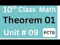 Theorem 01 class 10th math | 10th class math unit 9 theorem 9.1 | Punjab Text book board Lahore 