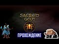 Sacred Gold Longplay [RU] 1/? Battlemag