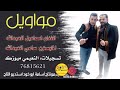 مواويل عراقيه حزينه /الفنان اسماعيل العبدالله سويحلي عراقي 2020