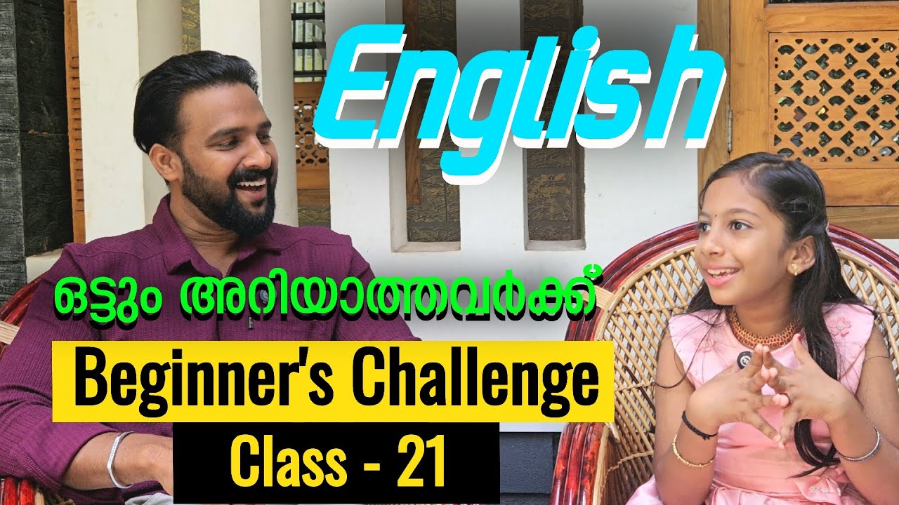 Class 21 | Speak English confidently in 30 classes | Beginners challenge | Milus Vlog