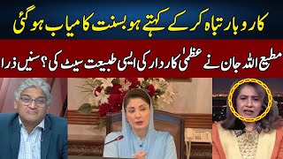 Matiullah Jan Hits Back At Uzma Kardar | Sahafi | Neo News | JF2W