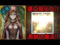 【人狼J実況78】奇跡の復活!?腹を切り裂き出てくる赤の人【9人村】