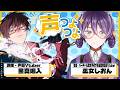 【声優】巫女しおんさんの声つよつよにします!【ボイトレ】#声つよ