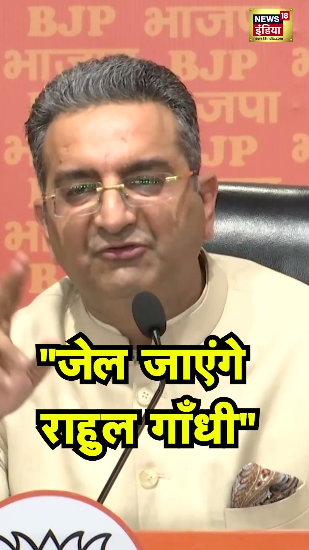 BJP के Gaurav Bhatia की Rahul Gandhi को चेतावनी | N18S