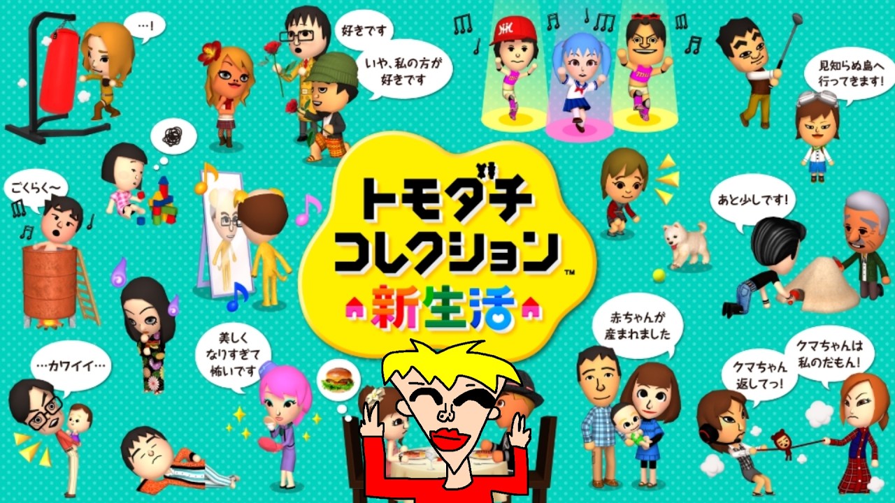 Part1】友達100人作ります【トモダチコレクション わくわく生活
