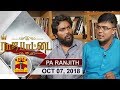 New video by Thanthi TV on YouTube