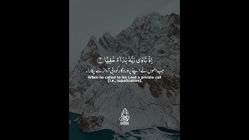 🎙 الشیخ #هاني_الرفاعي📝 سورة مريم : آية 1 - 4