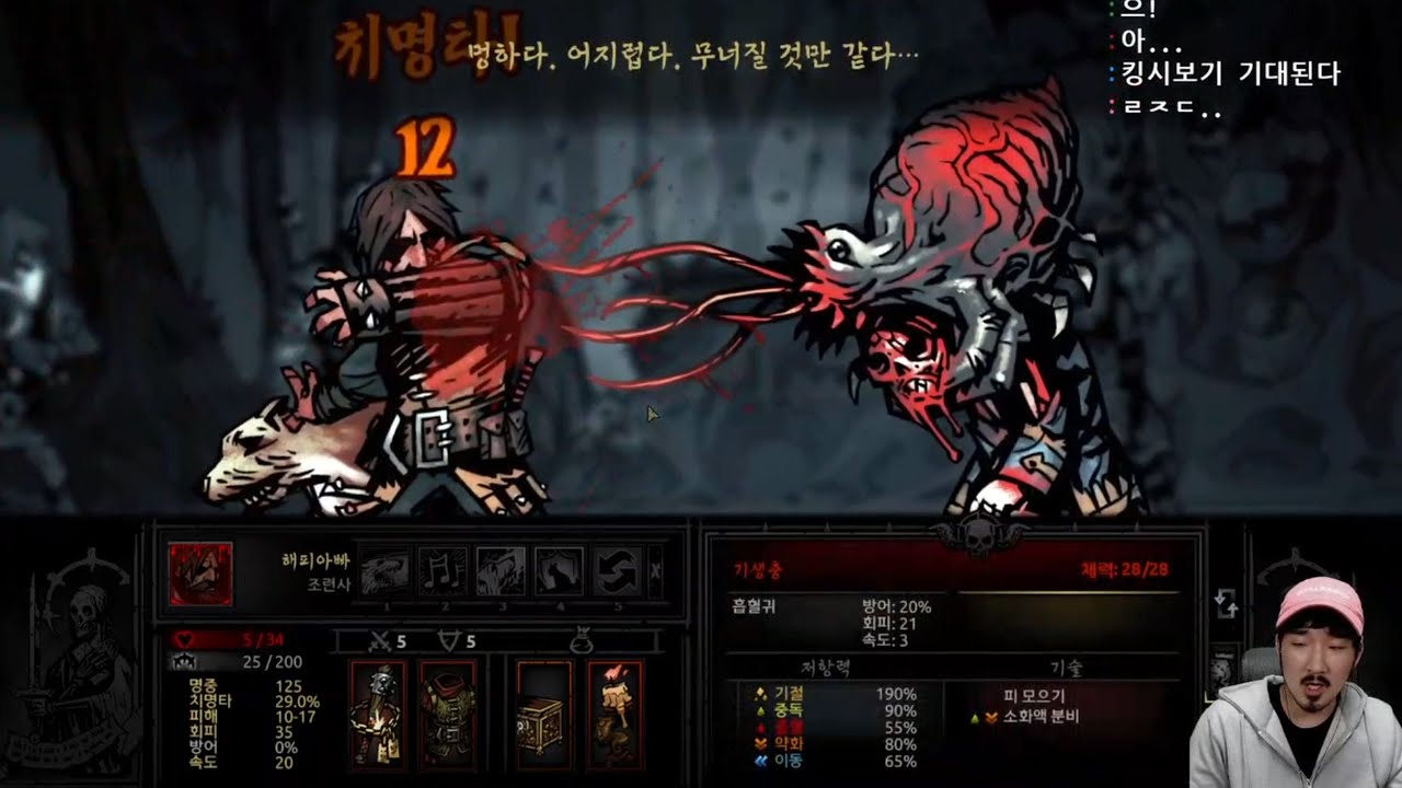 선바스트리밍 20211119 다키스트던전혈월엔딩