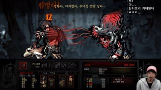 선바스트리밍 20211119 다키스트던전혈월엔딩