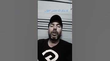تلاوة_خاشعة لآيات من سورة الحشر #القرآن_الكريم #المصحف #اكسبلور
