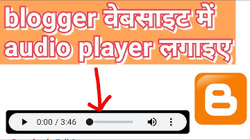 How To Add Audio Player in BLOGGER BLOGSPOT Website | IN HINDI