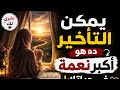 لو كل حاجة واقفة فى حياتك اسمعنى للنهاية mp3