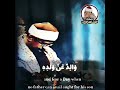 يا أيها الناس اتقوا ربكم و اخشوا يوما الشيخ المنشاوي مقام السيكا يا أيها الناس اتقوا ربكم و اخشوا يوما الشيخ المنشاوي مقام السيكا