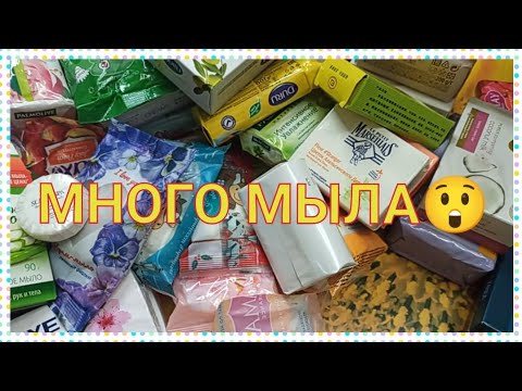 🧽КОЛЛЕКЦИЯ КУСКОВОГО МЫЛА / СОВСЕМ НЕМНОГО🧼 - YouTube