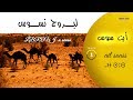 لبروج نسوس - ايت سوس | lbrouj n souss - ait souss