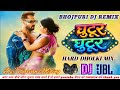 #djremix घुटूर घुटूर | Ghutur Ghutur | Khesari Lal ka | New Bhojpuri Song DJ Remix #djsarvanmixing 