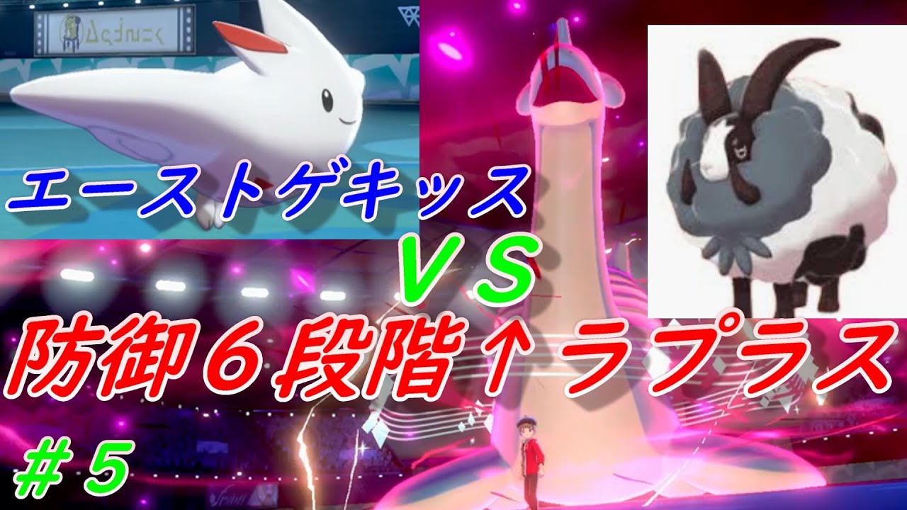 コットンガード バトンタッチ型のバイウールーに大苦戦しました ポケモン剣盾マスボ級 ５ Youtube