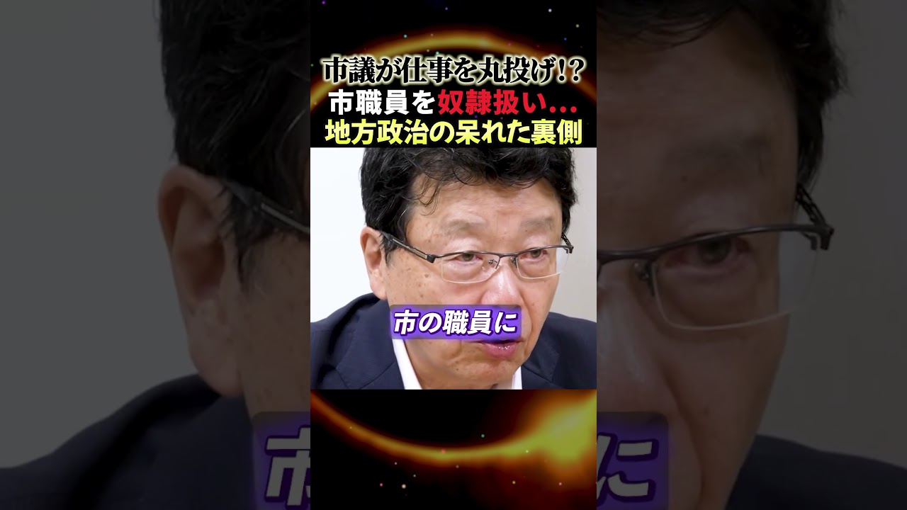 ※これは酷すぎる...市職員を奴隷のように扱う市議の実態が暴露される【福岡市議会アンケート】