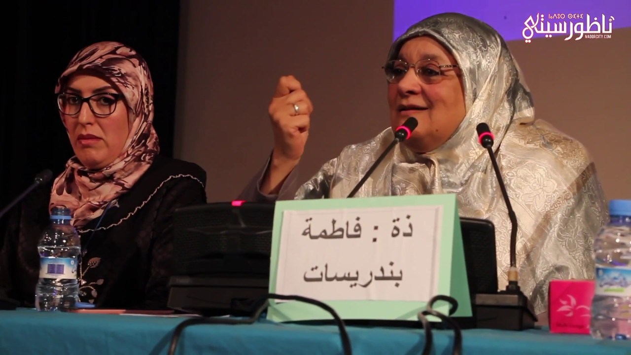 اليتيم والأرملة محور لقاء بالمركب الثقافي بالناظور riff