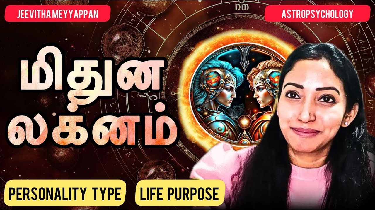 Mithuna Lagnam   Gemini Lagna   AstroPsychology   Jeevitha Meyyappan