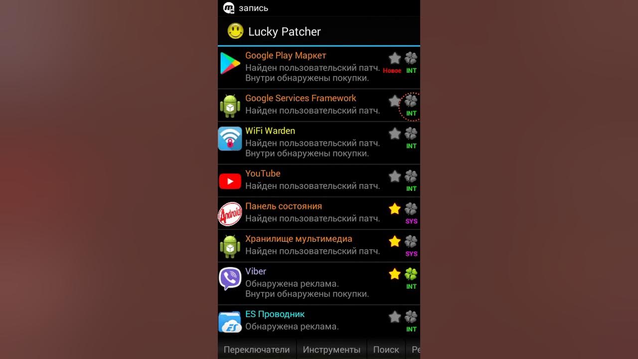 Лаки патчер без рут. Лаки патчер. Лаки патчер на телефоне. Лаки патчер оригинал 2019. Лаки патчер инструкция.