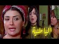 مخلص مسلسل الباطنية للنجمة غادة عبد الرازق 