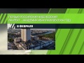8 февраля День российской науки 
