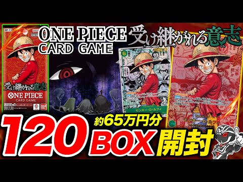ワンピースカード 受け継がれる意志 ワンカートン 288パック