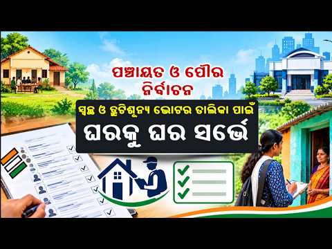 Parikrama || ପରିକ୍ରମା || 14th October 2026 @5pm