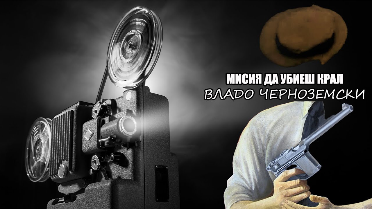 Кадри от атентата в Марсилия показват минутите на Владо Черноземски | Как се прави подвиг?