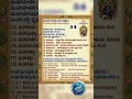 Sri Lalitha sahasra Nama stotram