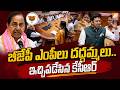 బీజేపీ ఎంపీలు దద్దమ్మలు.. ఇచ్చిపడేసిన కేసీఆర్..! KCR Serious On BJP Tejashwi Surya | PolitEnt News