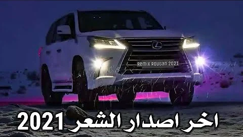 شيلات حماس 2021