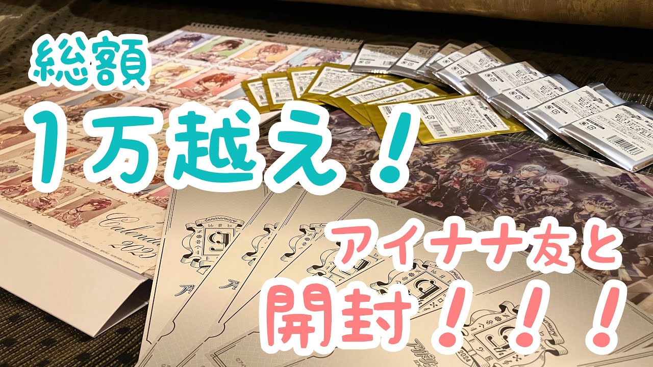 【アイナナ】8周年&9周年グッズを開封！【仙台で推し活/グッズ/購入品/バラチャレ/缶バッジ/トレカ/カレンダー/アニメイト】