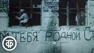 Комсомольские стройотряды. Песня из телефильма "Добровольцы" (1975)