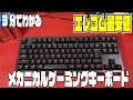 3分でわかるエレコム人気No1ゲーミングキーボードレビュー ELECOM ECTK-G01UKBK