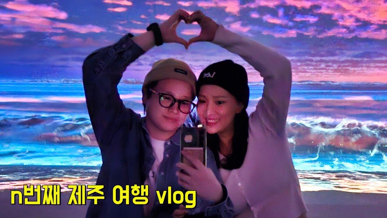 제주 파르나스 호캉스 vlog | 서귀포 중문데이트 추천 | 레즈 커플 | lesbian couple |