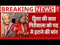 Twisha Sharma Case:  द्विशा शर्मा केस से जुड़ी बड़ी खबर  | Justice For Twisha | Breaking News