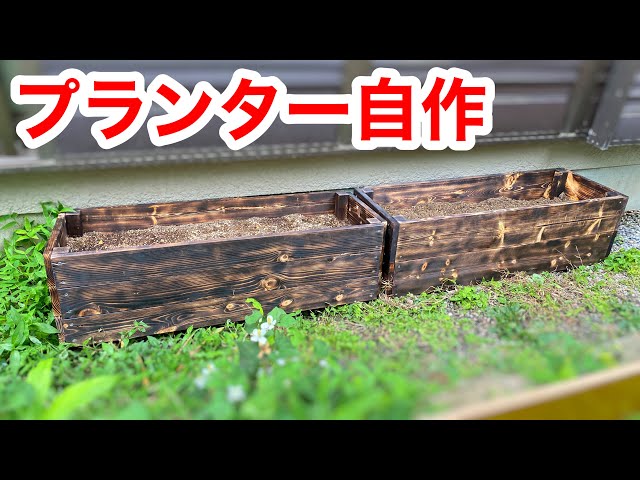 Make fashionable wood planter on a low budget - YouTube