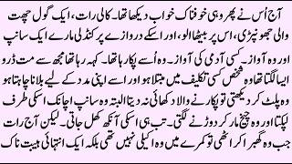 Jaadu Teri Nazar | ROMANTIC THRILLER NOVEL | SUSPENSEFUL NOVEL IN HINDI URDU | Pakeezah Novels screenshot 1