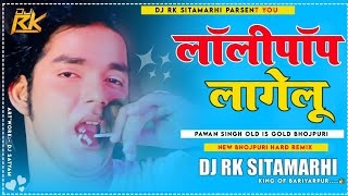 #DJ_Remix Lollypop_Lagelu_-(#Pawan_Singh Old iS gold Bhojpuri Dance #Remix 2022)-_Dj Rk Sitamarhi