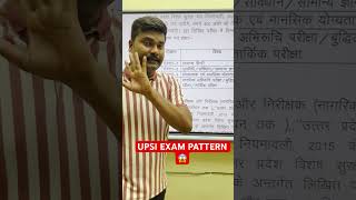 UPSI exam pattern #upsi #upsi2025 #upsiexampreparation